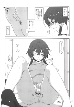 Page 44 of Rinri Code Kaijo Rireki