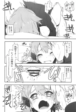 Page 79 of Rinri Code Kaijo Rireki