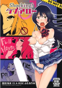 Page 1 of Shocking! Love Arrow