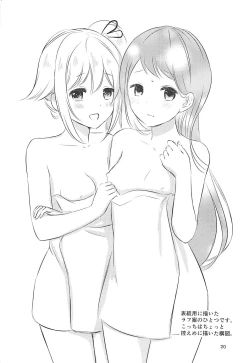 Page 19 of Ofuro de Futarikiri