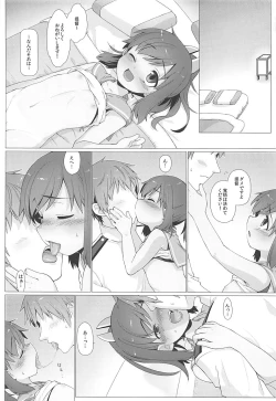 Page 27 of Shioishioi Hakuchi!