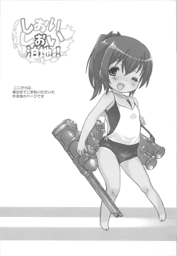 Page 39 of Shioishioi Hakuchi!