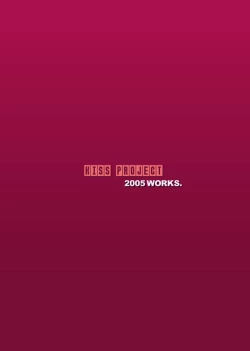 Page 20 of 勇者があんな事やそんな事さspecial