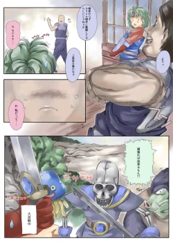 Page 4 of 勇者があんな事やそんな事さspecial