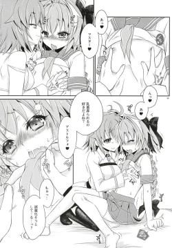 Page 12 of VIP Taiguu dayo! Astolfo-kyun
