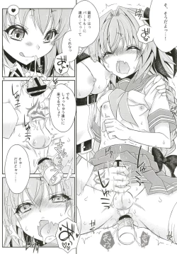 Page 15 of VIP Taiguu dayo! Astolfo-kyun