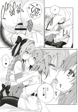 Page 22 of VIP Taiguu dayo! Astolfo-kyun