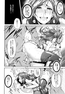 Page 106 of Miuriduma