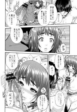 Page 174 of Miuriduma