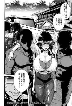 Page 208 of Miuriduma