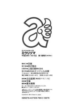 Page 236 of Miuriduma