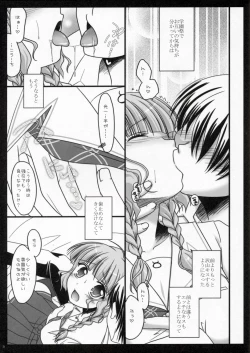 Page 2 of Kiss Kara Saki He...