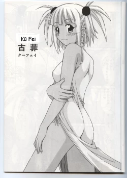 Page 2 of Chao Bao Zi e youkoso !!