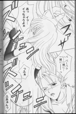 Page 12 of もえもえクエスト