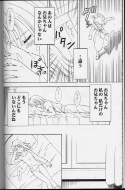 Page 14 of もえもえクエスト