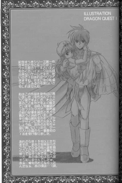 Page 37 of もえもえクエスト