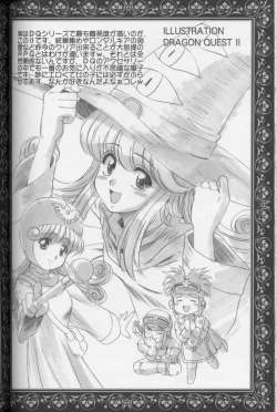 Page 38 of もえもえクエスト