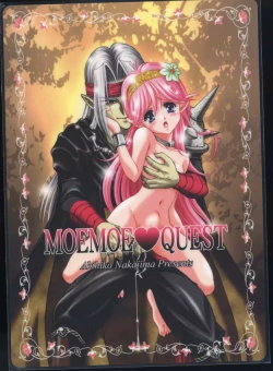 Page 3 of もえもえクエスト