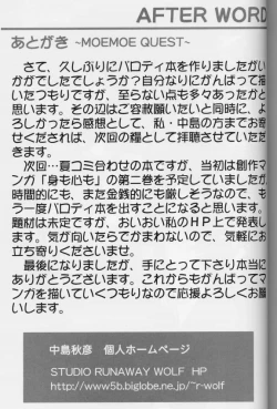 Page 45 of もえもえクエスト