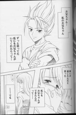 Page 9 of もえもえクエスト