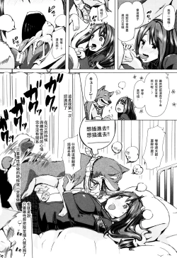 Page 10 of Juukan Kyoushitsusan-