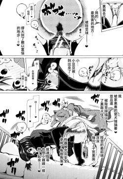 Page 18 of Juukan Kyoushitsusan-