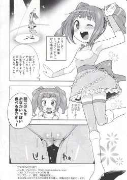Page 17 of Onaka Ippai