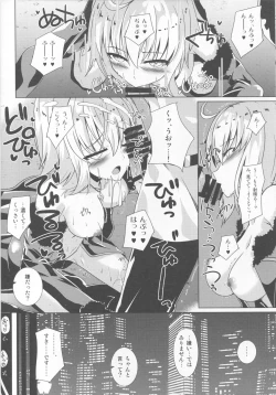 Page 9 of Alter-chan to Ai no Reiyaku to Self Geas Scroll