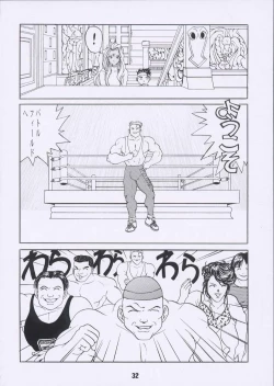 Page 31 of Aan Joou-sama