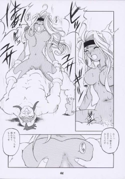 Page 43 of Aan Joou-sama