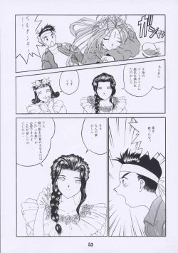 Page 52 of Aan Joou-sama