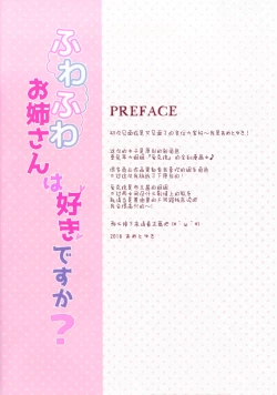 Page 3 of Fuwafuwa Onee-san wa Suki desu ka?