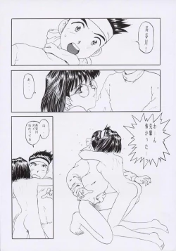 Page 21 of Aan Joou-sama 2