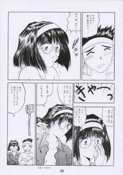 Page 22 of Aan Joou-sama 2