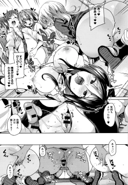 Page 24 of Shita no Okuchi de Chu Chu Shiyo