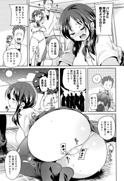 Page 42 of Shita no Okuchi de Chu Chu Shiyo