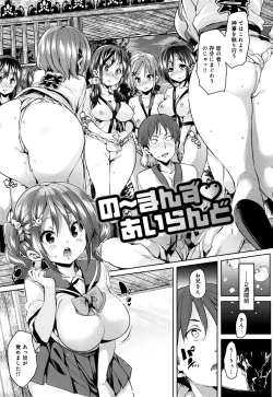 Page 84 of Shita no Okuchi de Chu Chu Shiyo