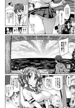 Page 85 of Shita no Okuchi de Chu Chu Shiyo