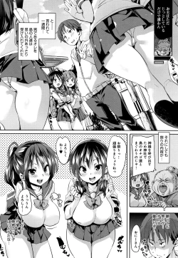 Page 87 of Shita no Okuchi de Chu Chu Shiyo