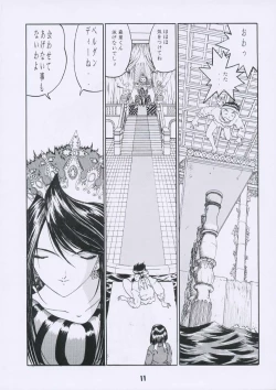 Page 10 of Aan Joou-sama 3
