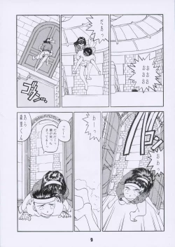 Page 8 of Aan Joou-sama 3