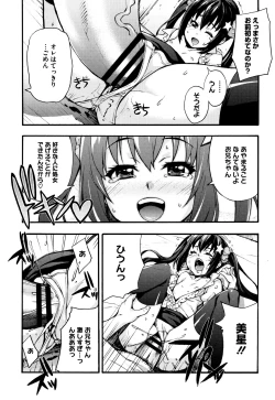 Page 108 of Rica no Kenkyuushitsu