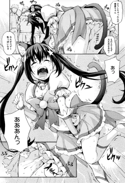 Page 142 of Rica no Kenkyuushitsu