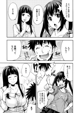 Page 174 of Rica no Kenkyuushitsu
