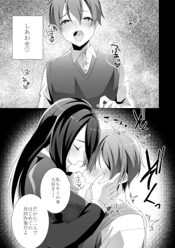 Page 40 of Yasashii Senpai no Amai Wana