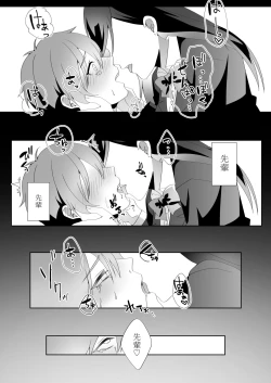 Page 52 of Yasashii Senpai no Amai Wana