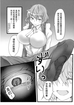 Page 6 of Uwasa no Gokuaku Youkai ni Saimin no Ofuda o Tameshite Mita Kekka wwwwww