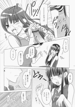 Page 10 of Potato chip ni ketchup wo