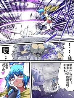 Page 24 of Superheroine Yuukai Ryoujoku 5 - Superheroine in Distress| 妇仇者联盟誘拐陵辱5