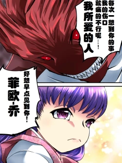 Page 33 of Superheroine Yuukai Ryoujoku 5 - Superheroine in Distress| 妇仇者联盟誘拐陵辱5